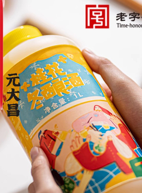 元大昌2025年已上市东吴牌苏州桂花冬酿酒冬至节酒酿糯米酒桂花酿