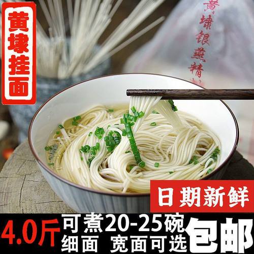 黄埭挂面苏州特产银燕超细细面