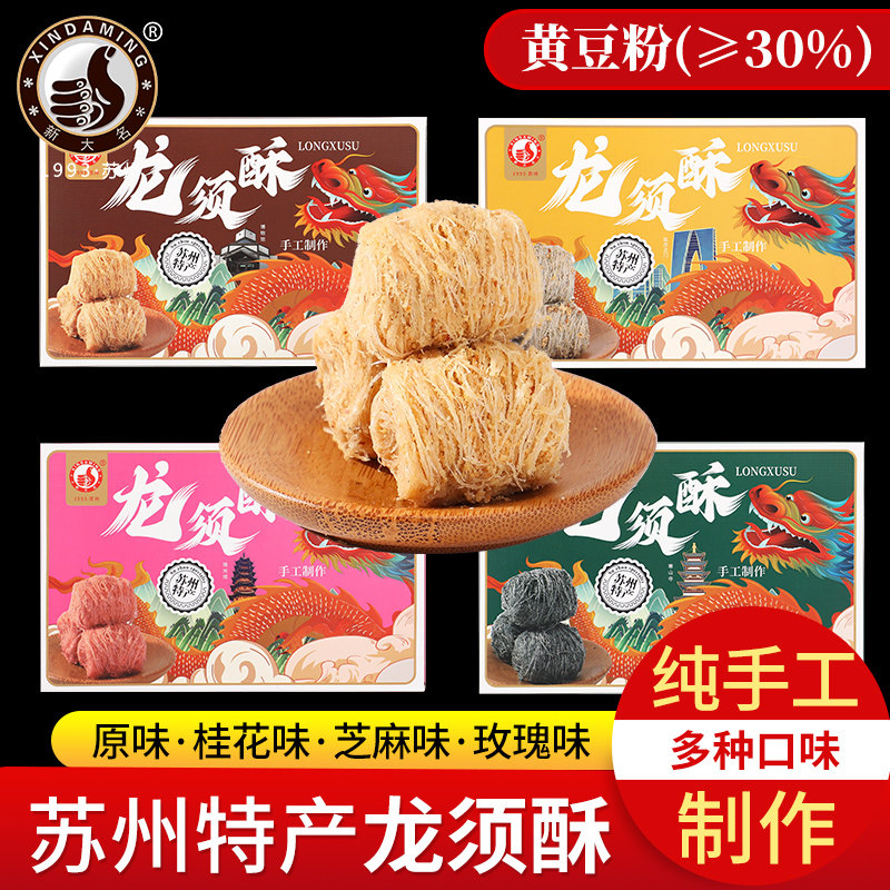 大名苏州龙须手工制作图片
