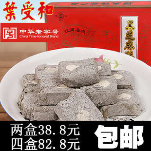 小吃老年人糕點(diǎn)零食黑芝麻酥糖250g 蘇州土特產(chǎn)中華老字號(hào)傳統(tǒng)老式