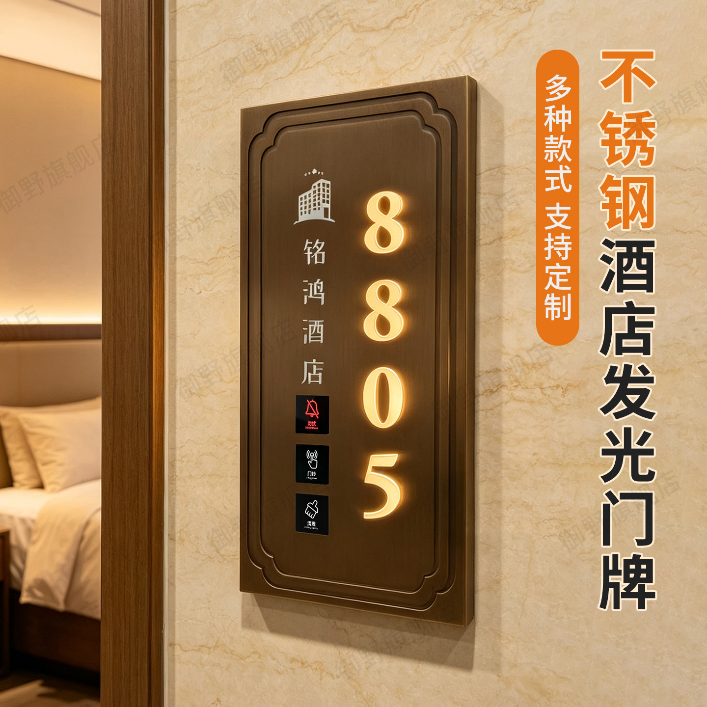 高档不锈钢发光门牌定制智能灯显