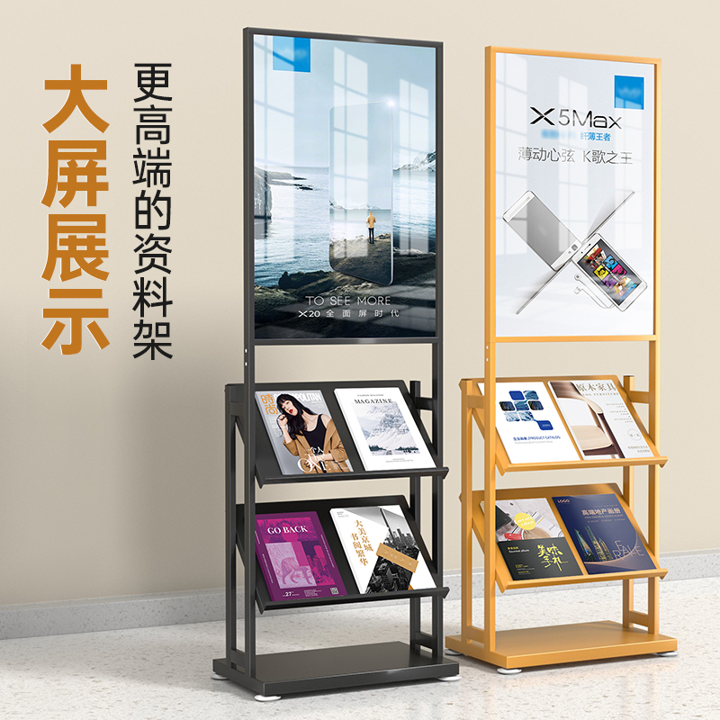 宣传资料展示架多层收纳书刊架子