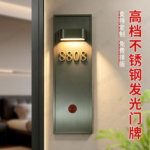 高档不锈钢LED发光门牌定制