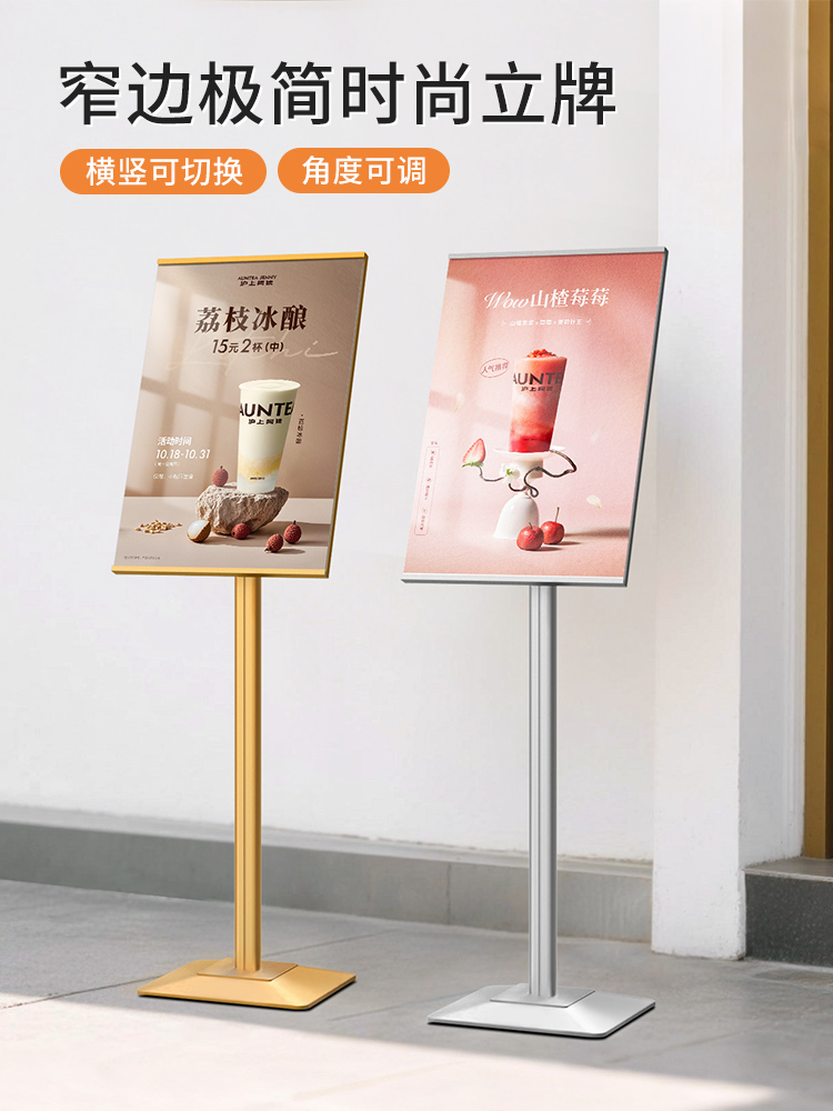 立牌指示牌定制立式落地式店门口窄边宣传广告牌海报展示架展示牌