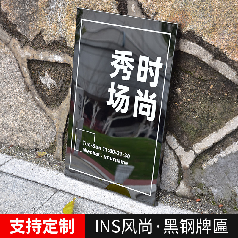黑钢镜面广告牌公司门牌制作不锈钢户外招牌厂牌牌匾免钉安装制作