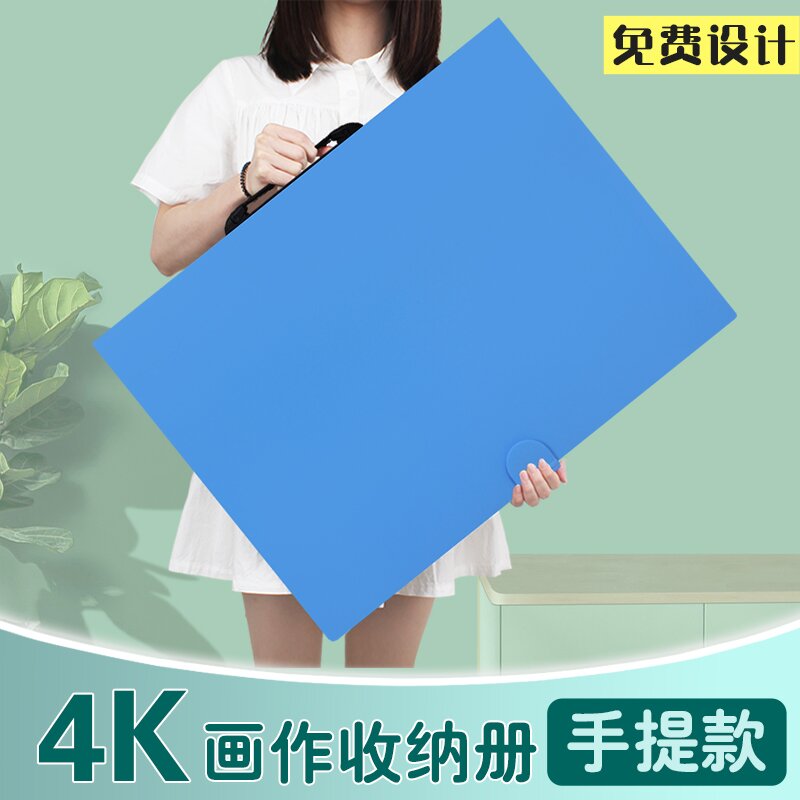 带手提a3文件夹资料册海报装画的收纳册a2画夹儿童收纳作品集8k画册4开美术小学生用试卷整理神器奖状收集册-封面