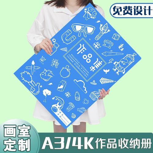 作品收集册富得乐塑料美术文件夹