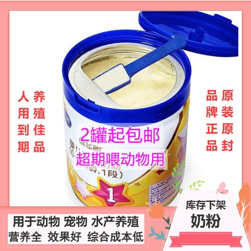 大日期奶粉处理动物宠物水产养殖