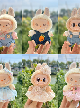 搪胶拉布布二代坐坐派对系列labubu clothes挂件着替连衣裙背带裤