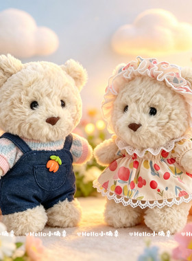 jellycat 16cm巴塞罗熊崽小熊衣服手作娃衣连衣裙着替西装婚纱