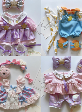 原创娃衣适用13寸S玲娜贝儿饼饼衣服春夏着替装50cm星黛露M码可穿