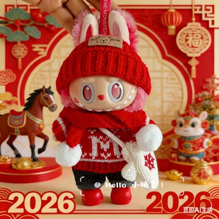 搪胶拉布布一二三代衣服labubu3.0前方高能爱希望新年圣诞娃衣