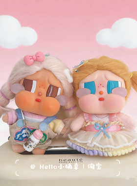 CRYBABY哭娃度假Vacation Mode On搪胶毛绒恋夏一族娃衣毛衣着替