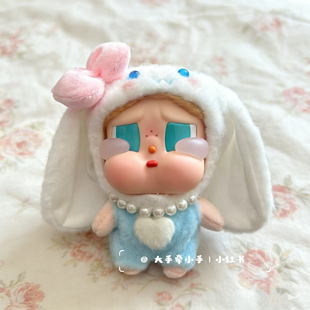 CRYBABY哭娃度假Vacation Mode On搪胶毛绒恋夏一族娃衣毛衣着替