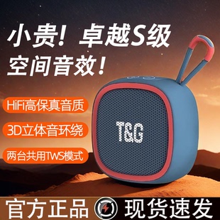 柏林之声智能迷你小音响蓝牙音箱户外高音质低音炮大音量环绕便携