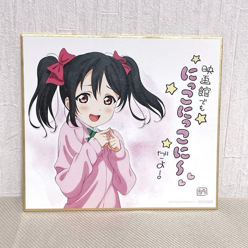 LoveLive矢泽妮可色纸音乃木坂学院偶像双马尾全新现货周边特典