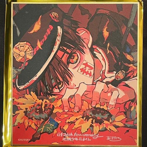 地缚少年花子君柚木普向日葵色纸八寻宁宁源光周边限定现货收藏