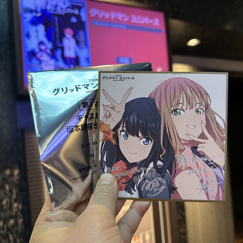 古立特宇宙色纸六花梦芽限定收藏