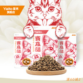 亚禾 YaHo 全阶段猫粮成猫幼猫无谷深海鱼肉蓝猫英短营养增肥发腮