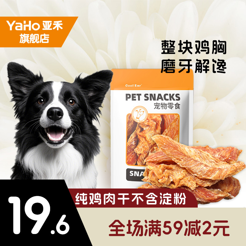 亚禾狗狗法斗泰迪磨牙训练奖励