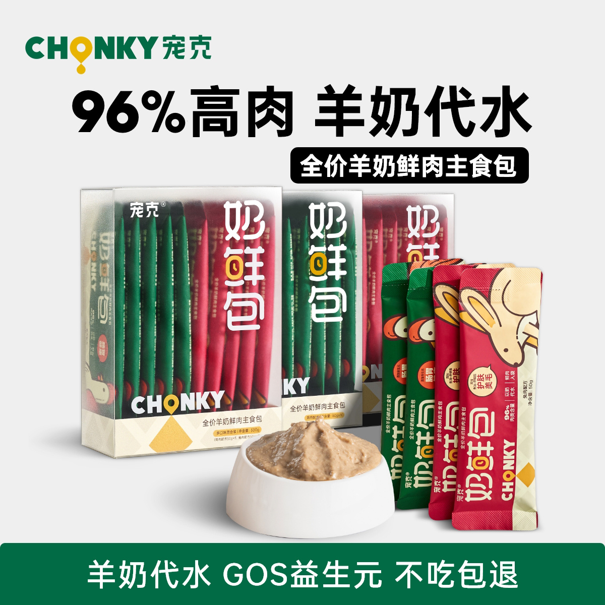 宠克全价猫咪主食餐包猫条