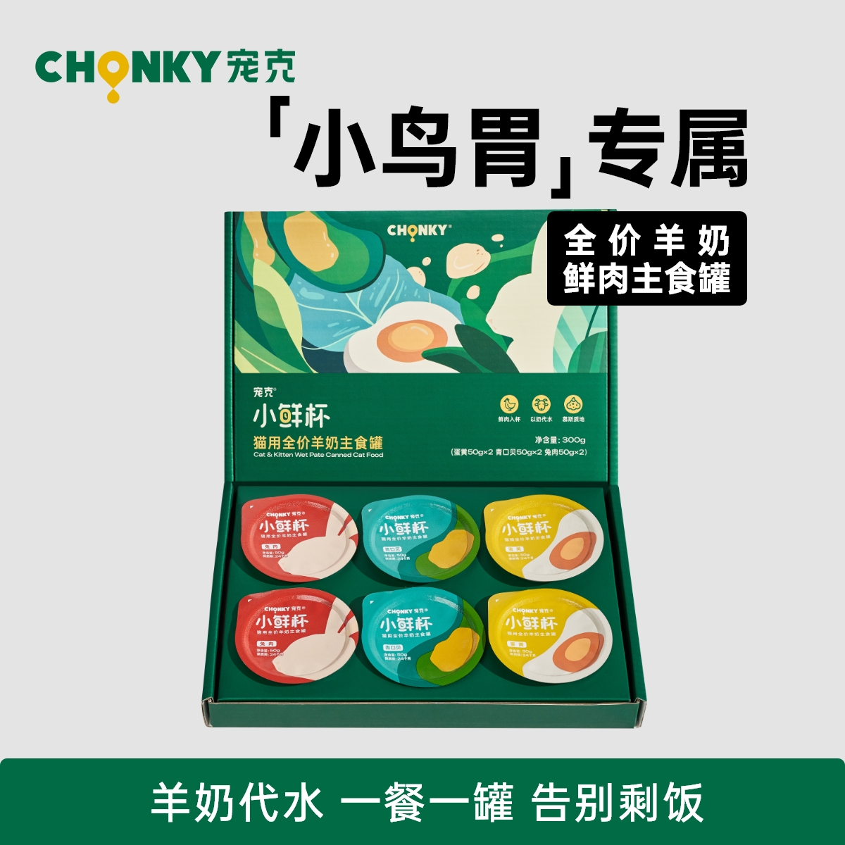 宠克猫全价主食罐50g*6/盒