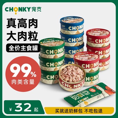 宠克猫全价主食罐罐85g*6罐