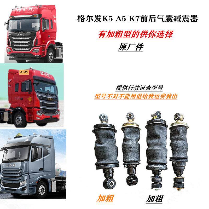 江淮格尔发K7K5A5前气囊后气囊