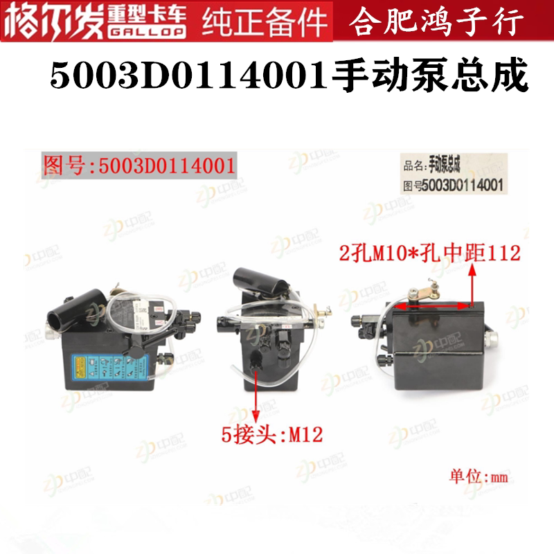 格尔发驾驶室举升总成手油泵