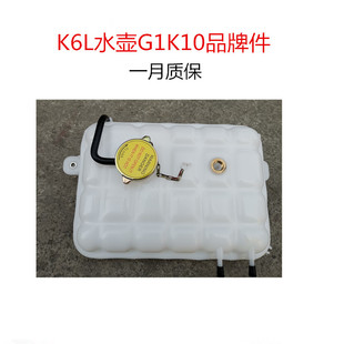 江淮格尔发K6LK5LA5L膨胀小水箱防冻液壶水壶付水箱1311010G1K10