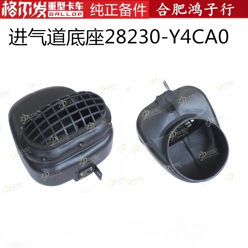 进气道底座空滤支座驾驶室后