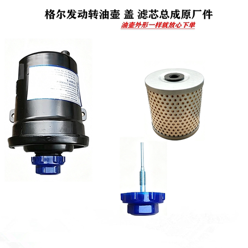 格尔发k3k5a5方向机动转油壶