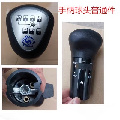江淮格尔发法士特变速箱操纵杆手柄球头手球预选阀 K5 A5 K3 K6
