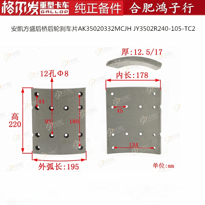 后轮刹车片配好铆钉江淮格尔发