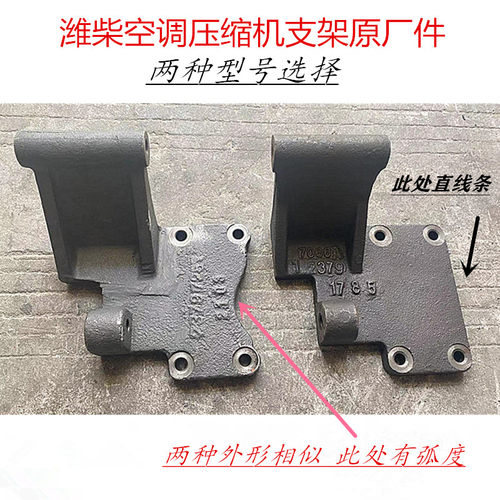 江淮格尔发WP6发动机压缩机支架