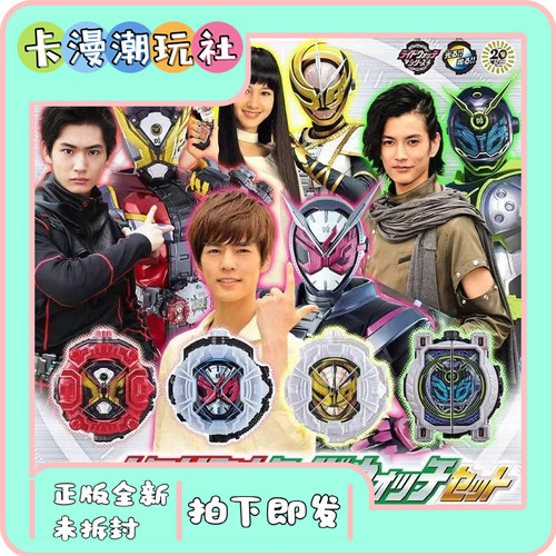假面骑士表盘万代现货正版