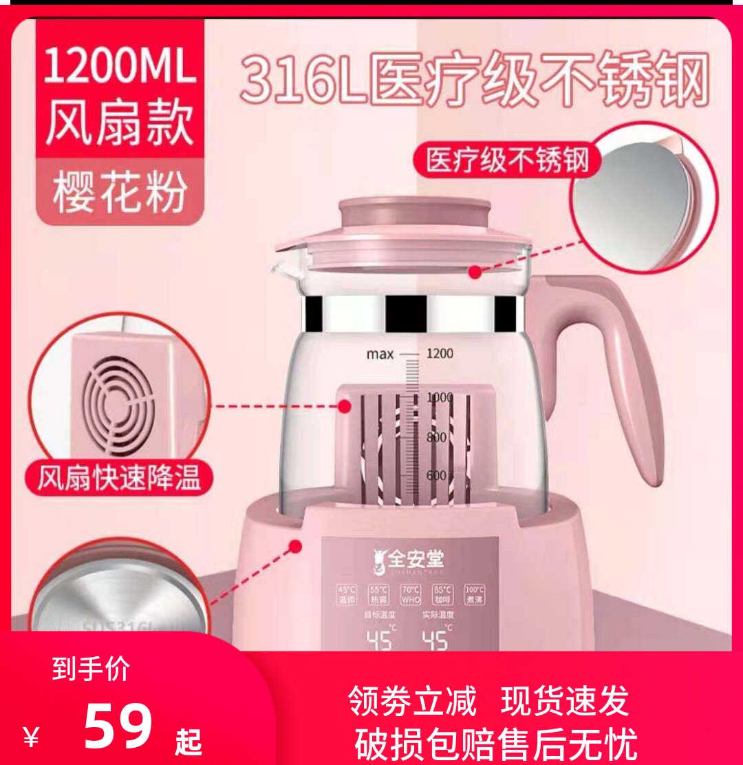 小壮熊婴儿玻璃自动恒温调奶器
