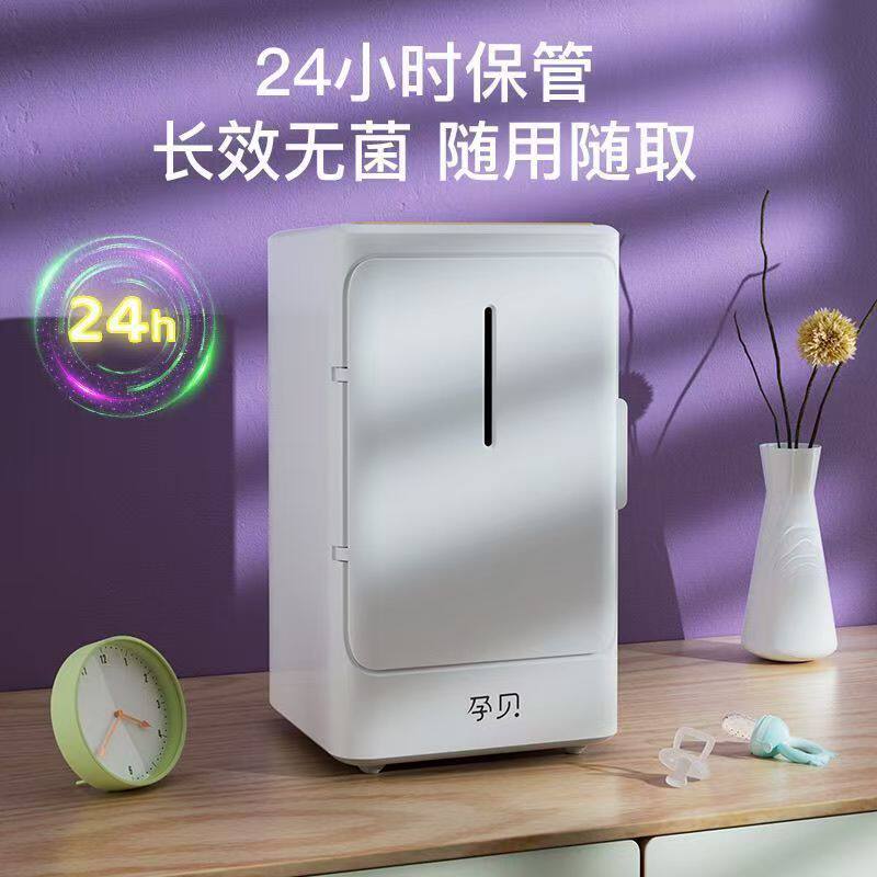 孕贝紫外线奶瓶消毒器消毒烘干婴儿消毒柜多功能恒温家用一体机