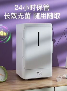 孕贝紫外线奶瓶消毒器消毒烘干婴儿消毒柜多功能恒温家用一体机