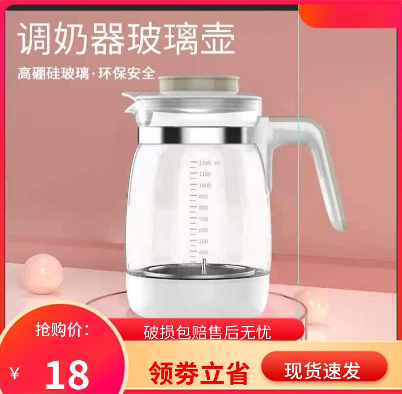 鲁茜恒温调奶器玻璃索冠亲