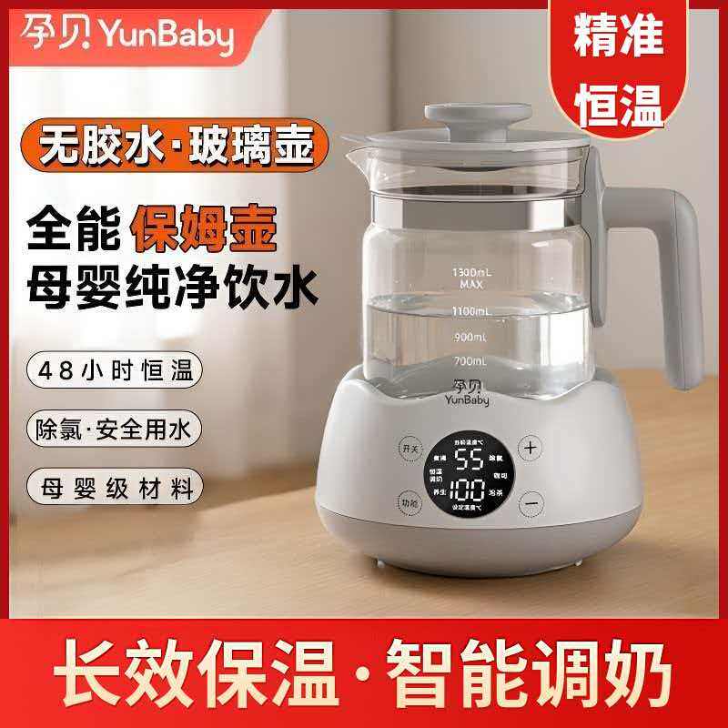 孕贝恒温水壶婴儿调奶器奶瓶消毒器三合一暖奶器温奶器热奶器