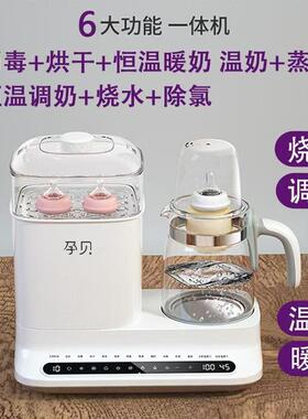 孕贝恒温水壶奶瓶消毒器带烘干婴儿调奶温奶6合1一体机暖奶热奶