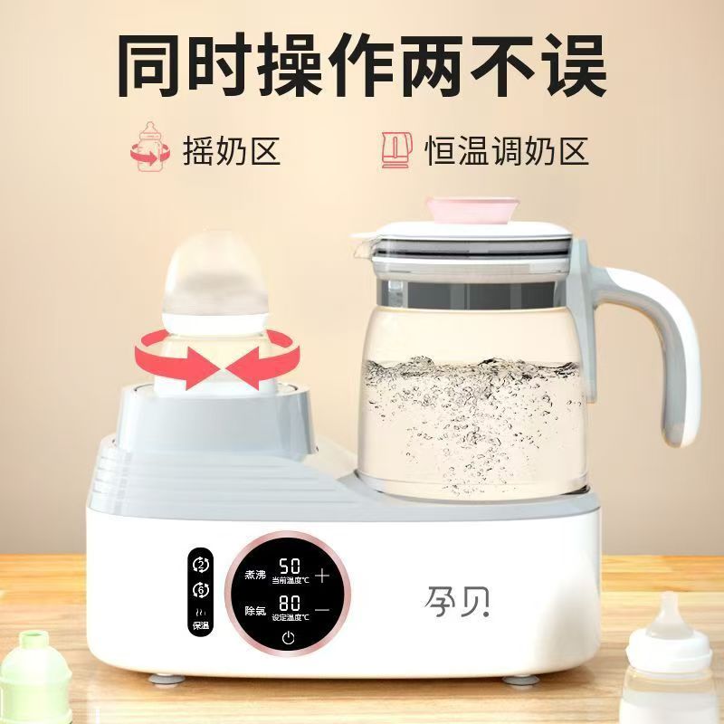 孕贝摇奶器恒温水壶二合一全自动温奶器暖奶婴儿多功能冲奶壶