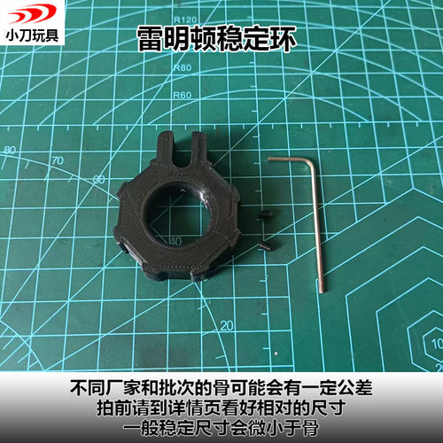 HK416雷明顿稳定环雷明顿护木