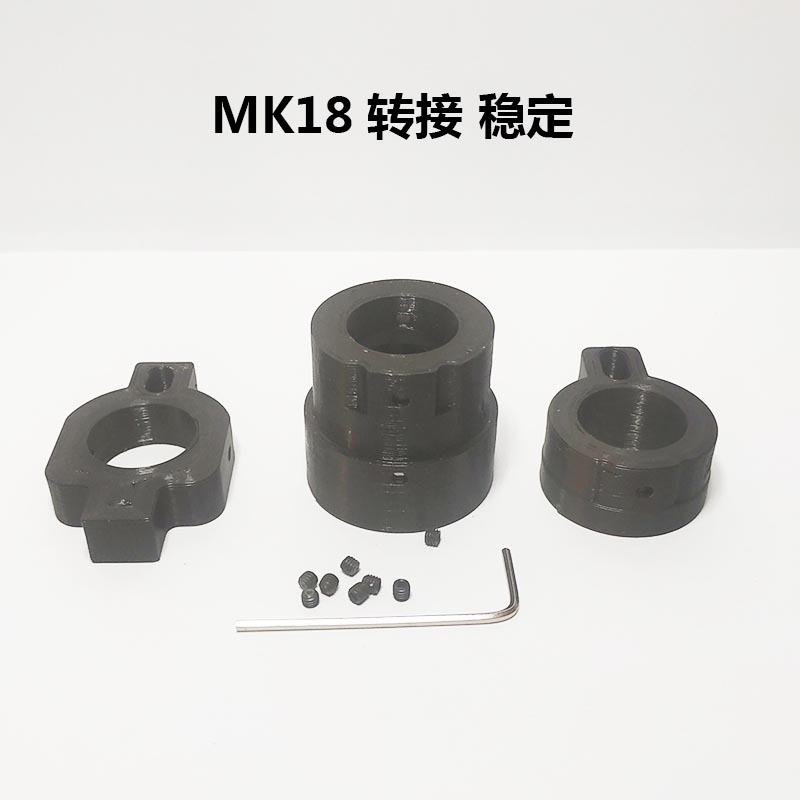 玩具mk18鱼骨前稳定3d套件j8转接