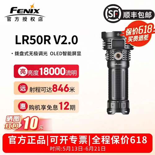 维修Fenix，，， ， Fenixlr35rpro，c16，E04R.PD35RACEPD45RACE
