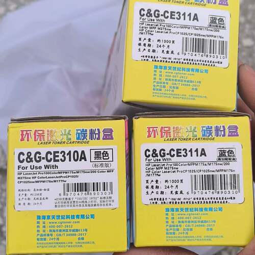 可维修CHG/彩格-CE311A，CHG-CE312A议价