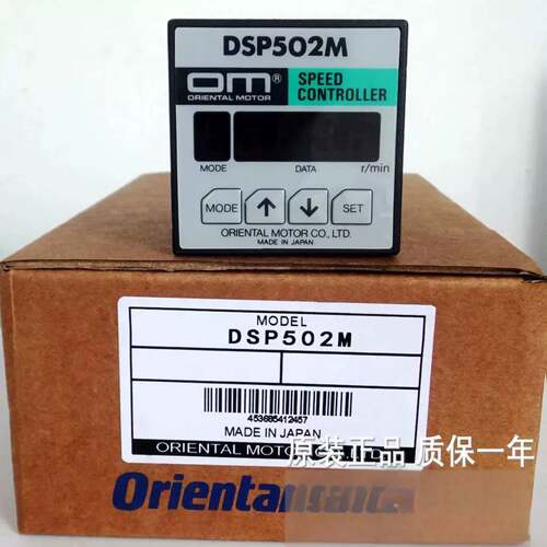 可维修DSP501M DSP502M 马达调速器， DSP50议价