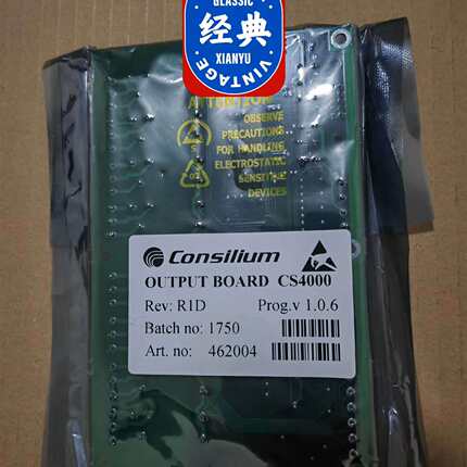 维修462004，康士廉Consilium OUTPUT 模块议价