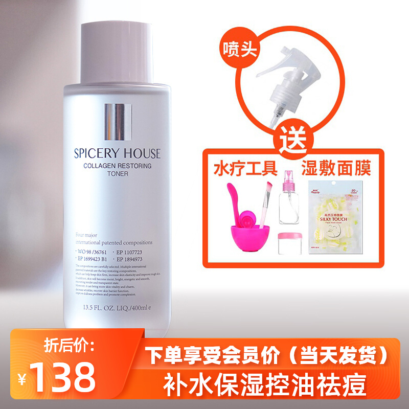 Aromatic family collagen water replenishing moisturizing oil control shrinking pores acne removing makeup water toner men and women